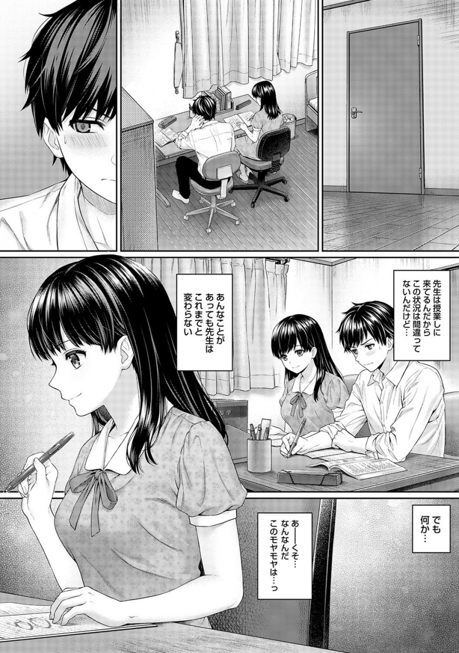 yuyama-chika-sensei-to-boku-ch-1-10