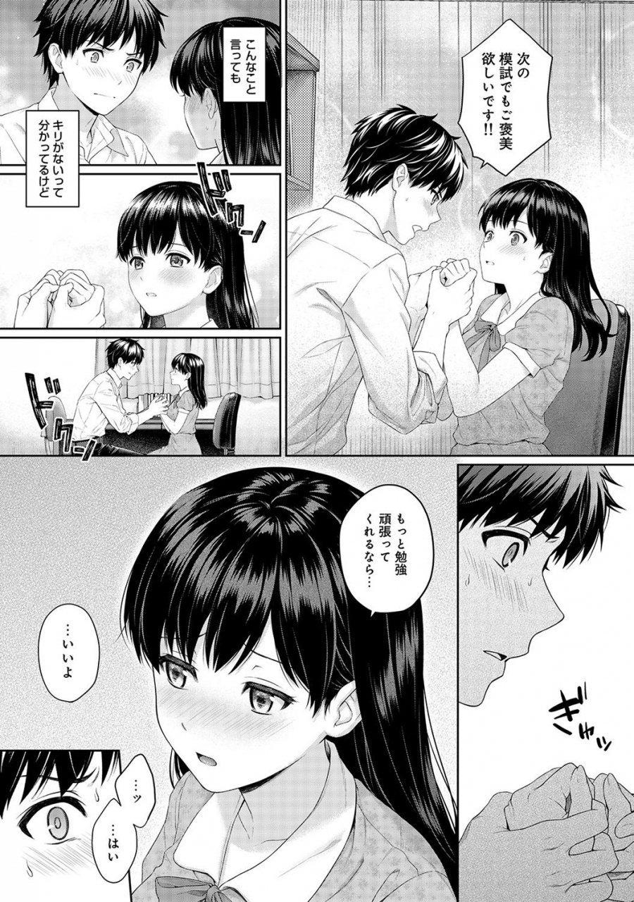 yuyama-chika-sensei-to-boku-ch-1-10