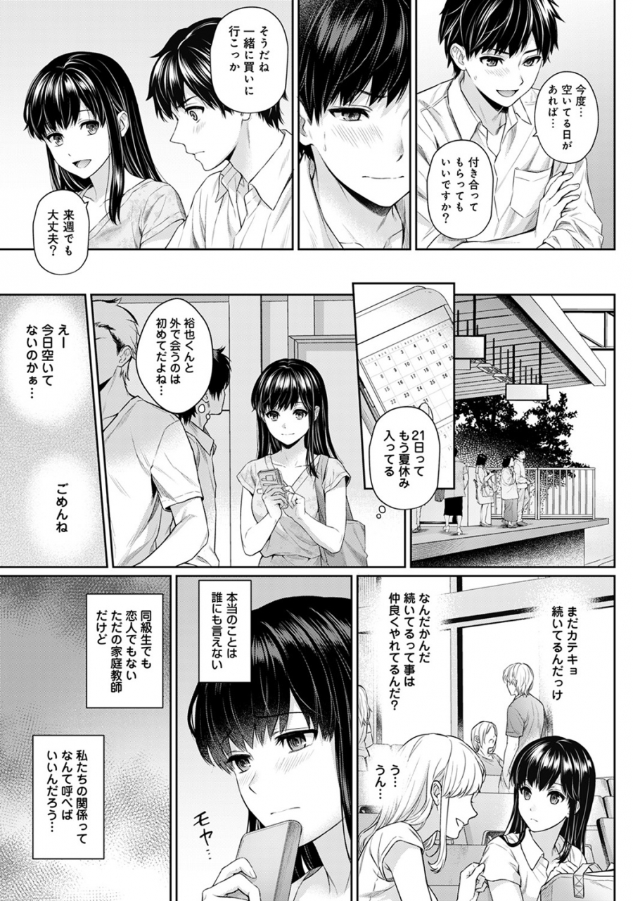 yuyama-chika-sensei-to-boku-ch-1-10