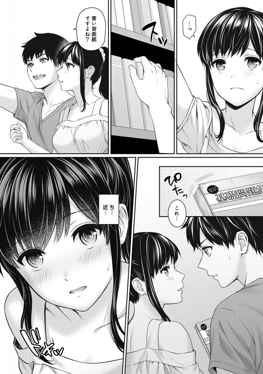 yuyama-chika-sensei-to-boku-ch-1-10