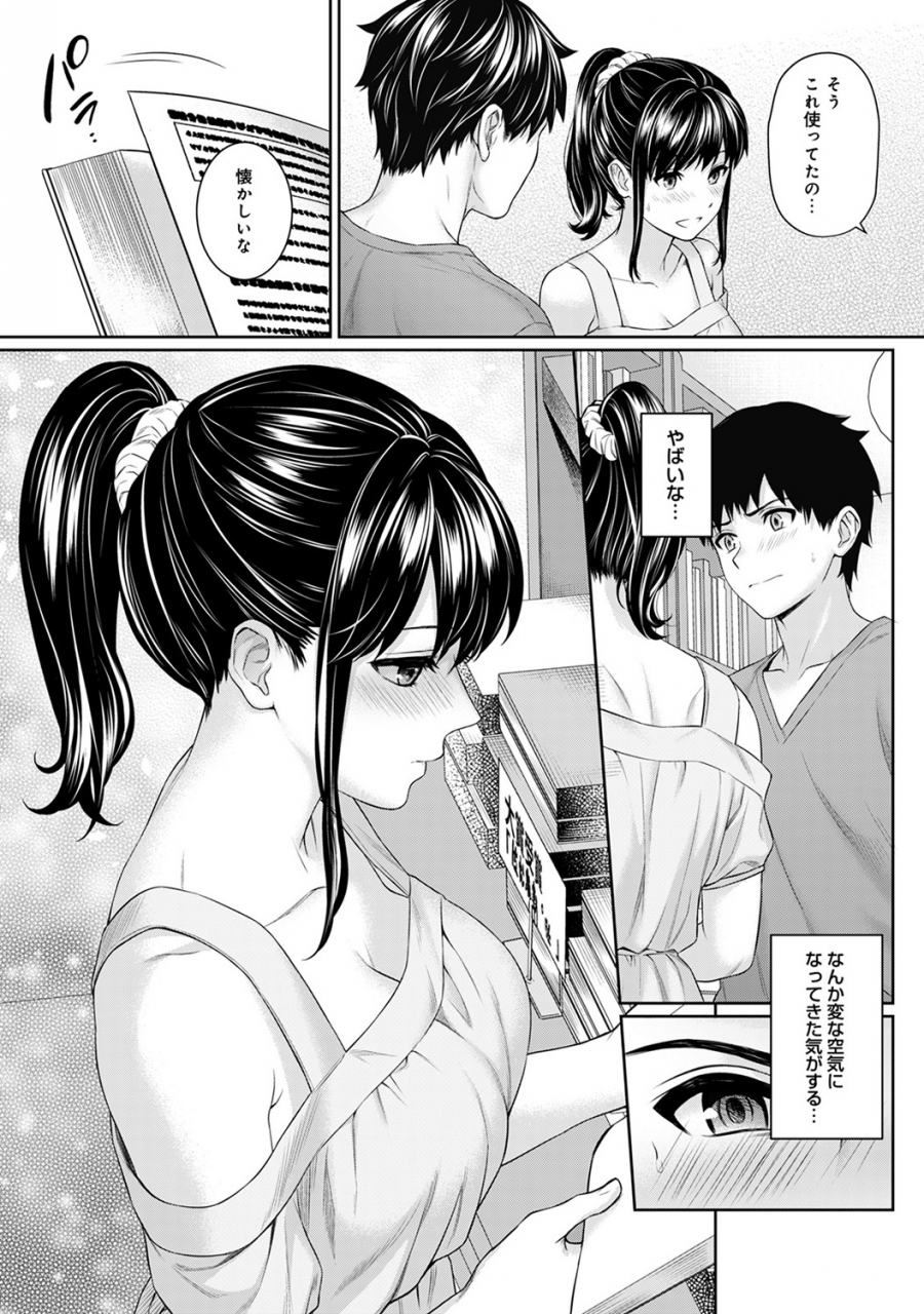 yuyama-chika-sensei-to-boku-ch-1-10