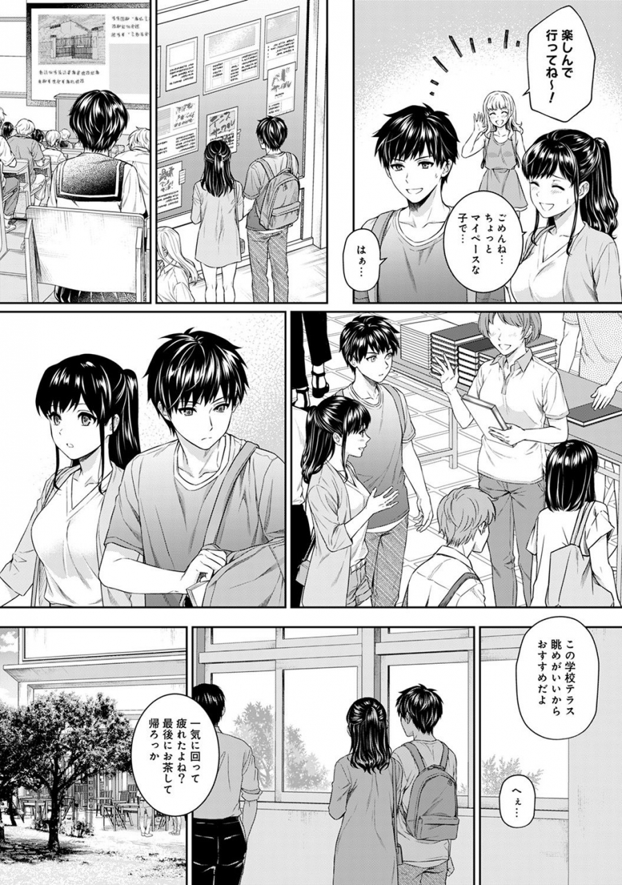 yuyama-chika-sensei-to-boku-ch-1-10