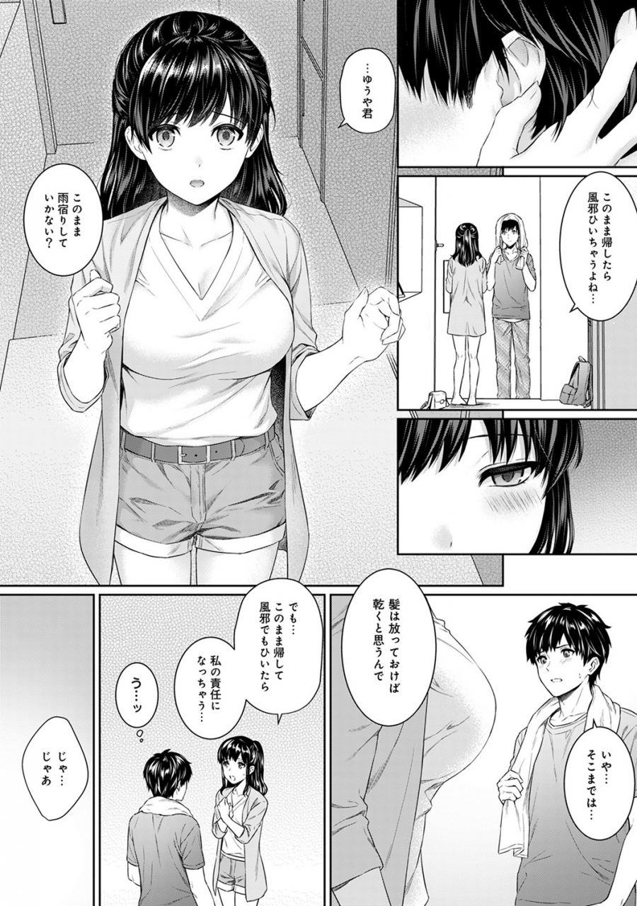 yuyama-chika-sensei-to-boku-ch-1-10