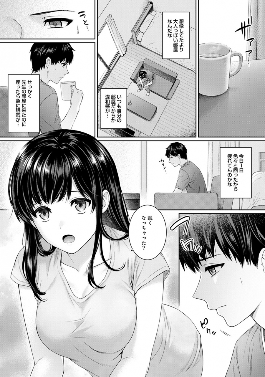 yuyama-chika-sensei-to-boku-ch-1-10