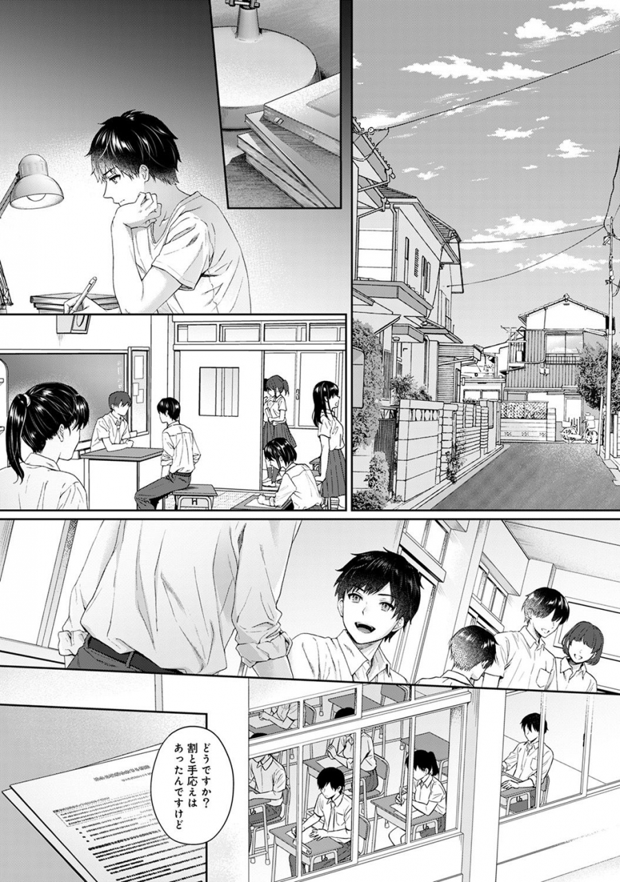 yuyama-chika-sensei-to-boku-ch-1-10