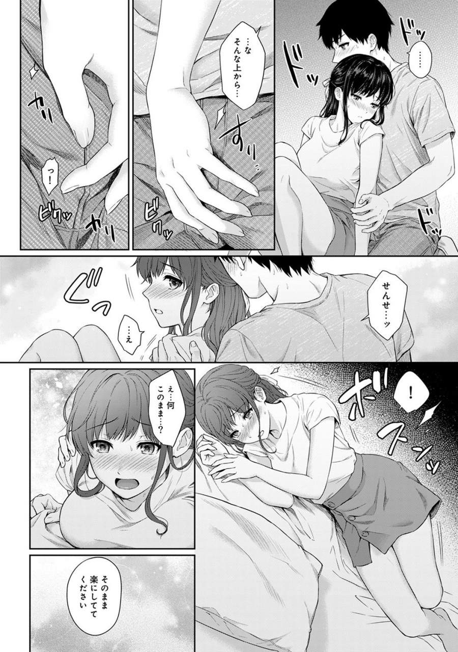 yuyama-chika-sensei-to-boku-ch-1-10