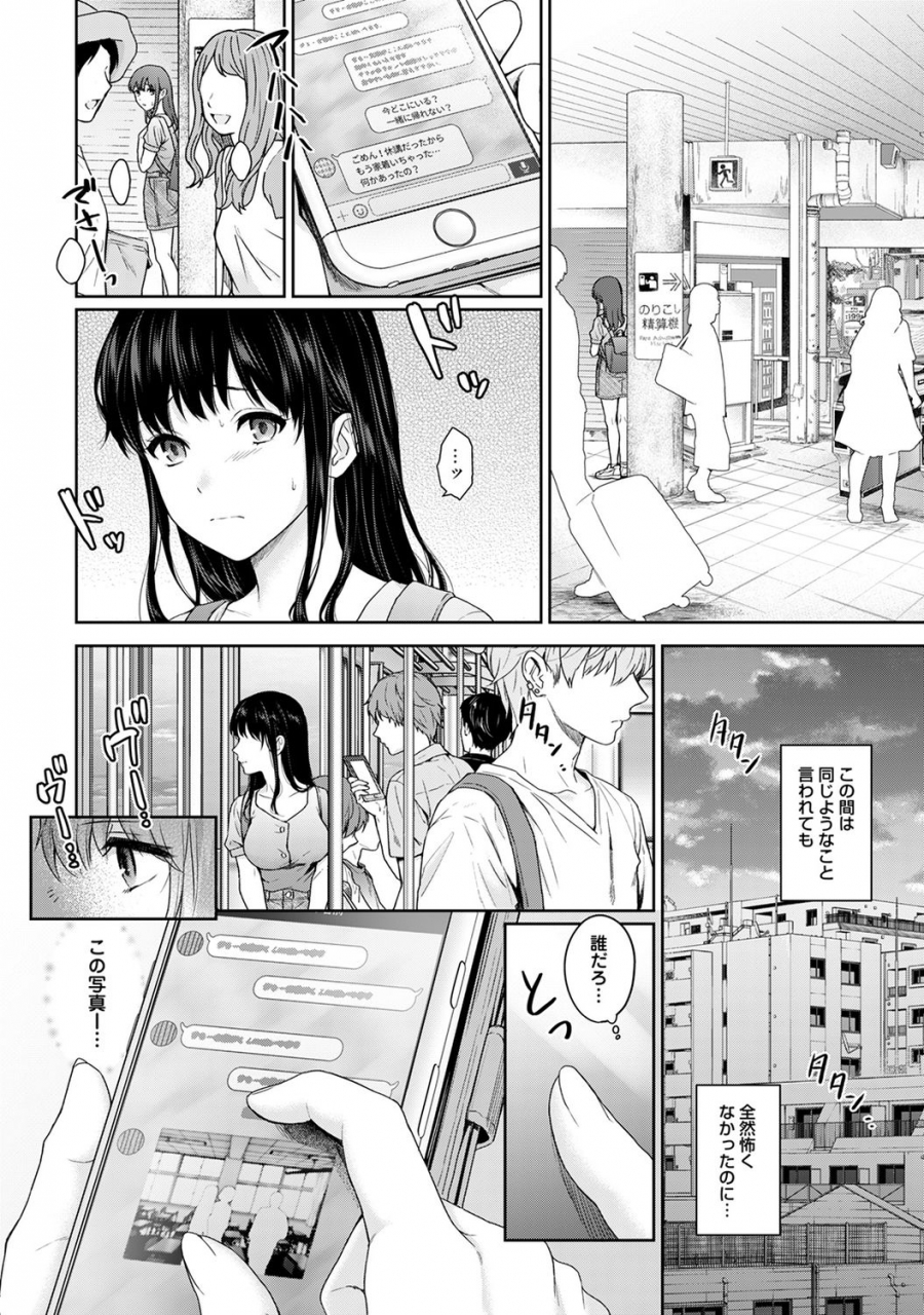 yuyama-chika-sensei-to-boku-ch-1-10