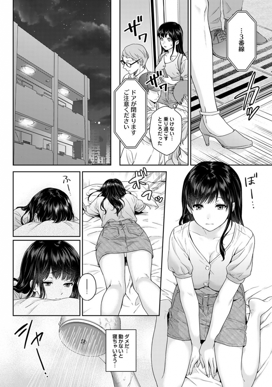 yuyama-chika-sensei-to-boku-ch-1-10