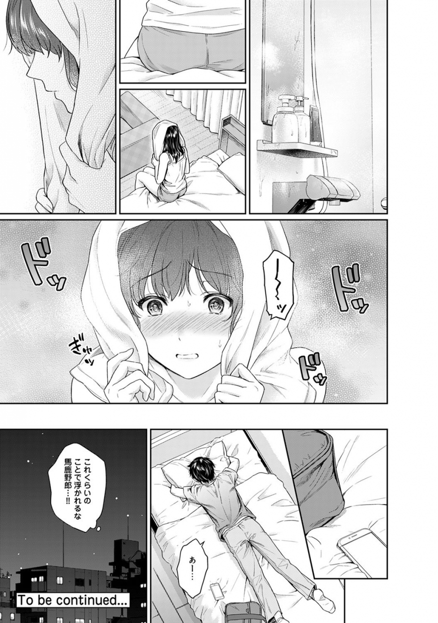 yuyama-chika-sensei-to-boku-ch-1-10