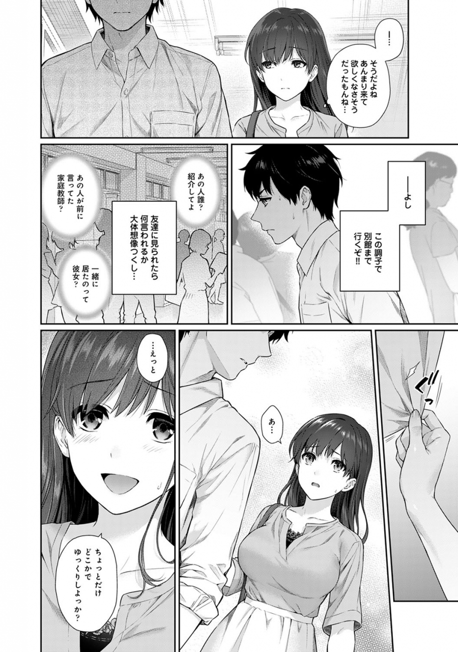 yuyama-chika-sensei-to-boku-ch-1-10