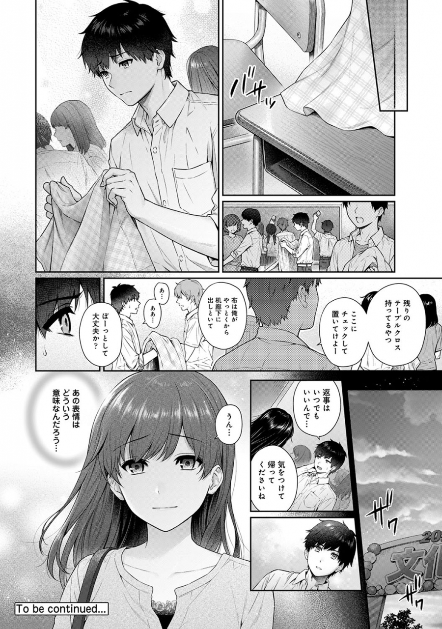 yuyama-chika-sensei-to-boku-ch-1-10