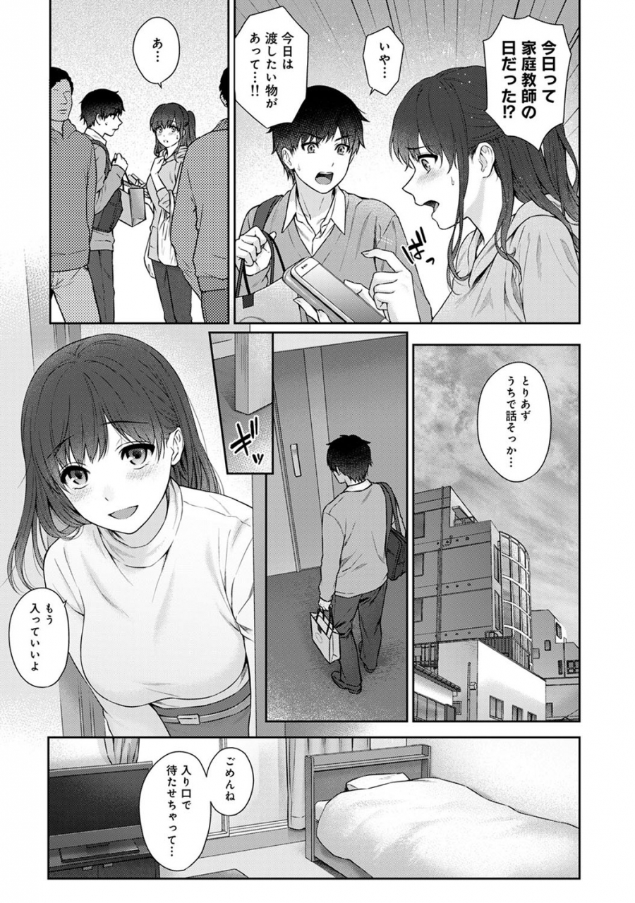 yuyama-chika-sensei-to-boku-ch-1-10