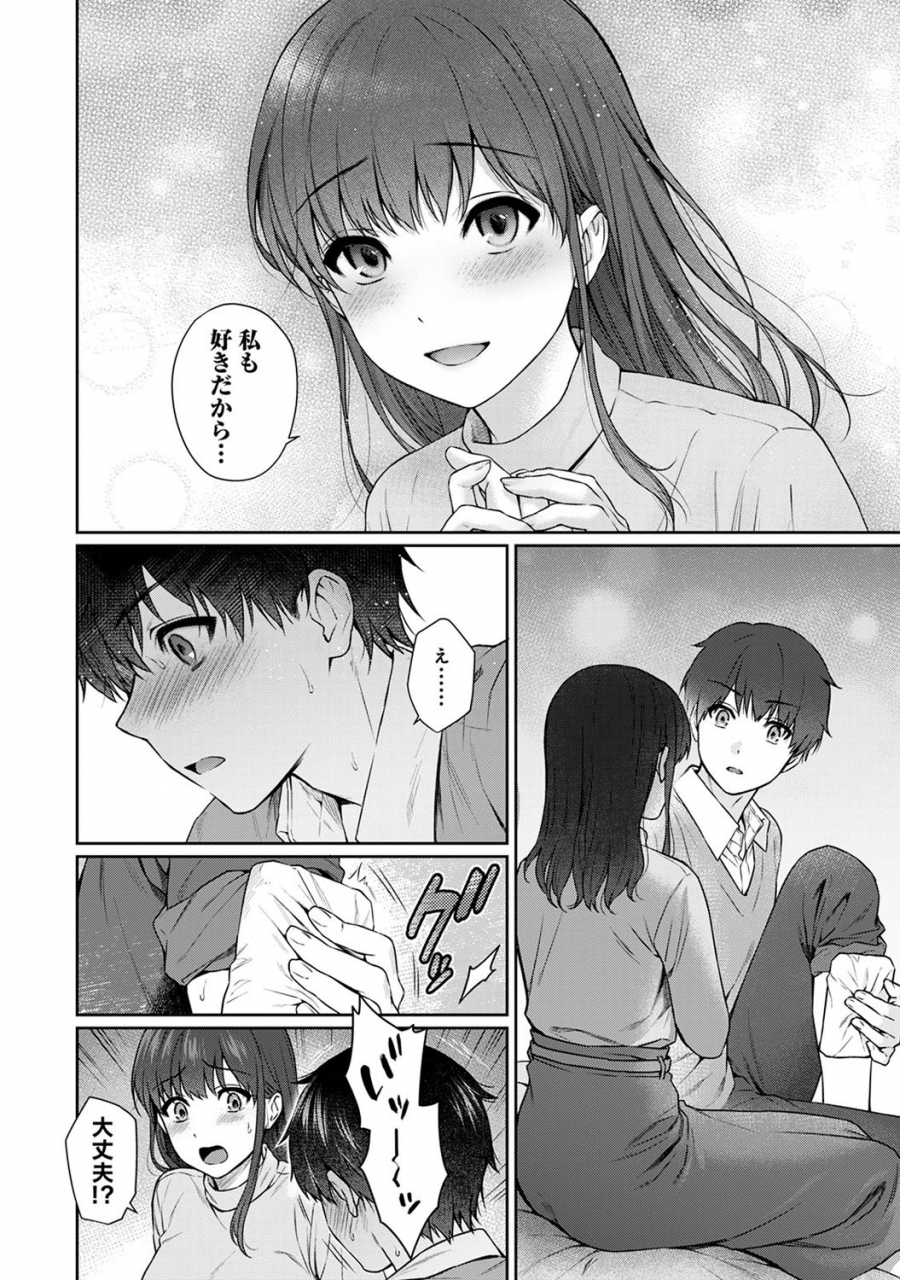 yuyama-chika-sensei-to-boku-ch-1-10