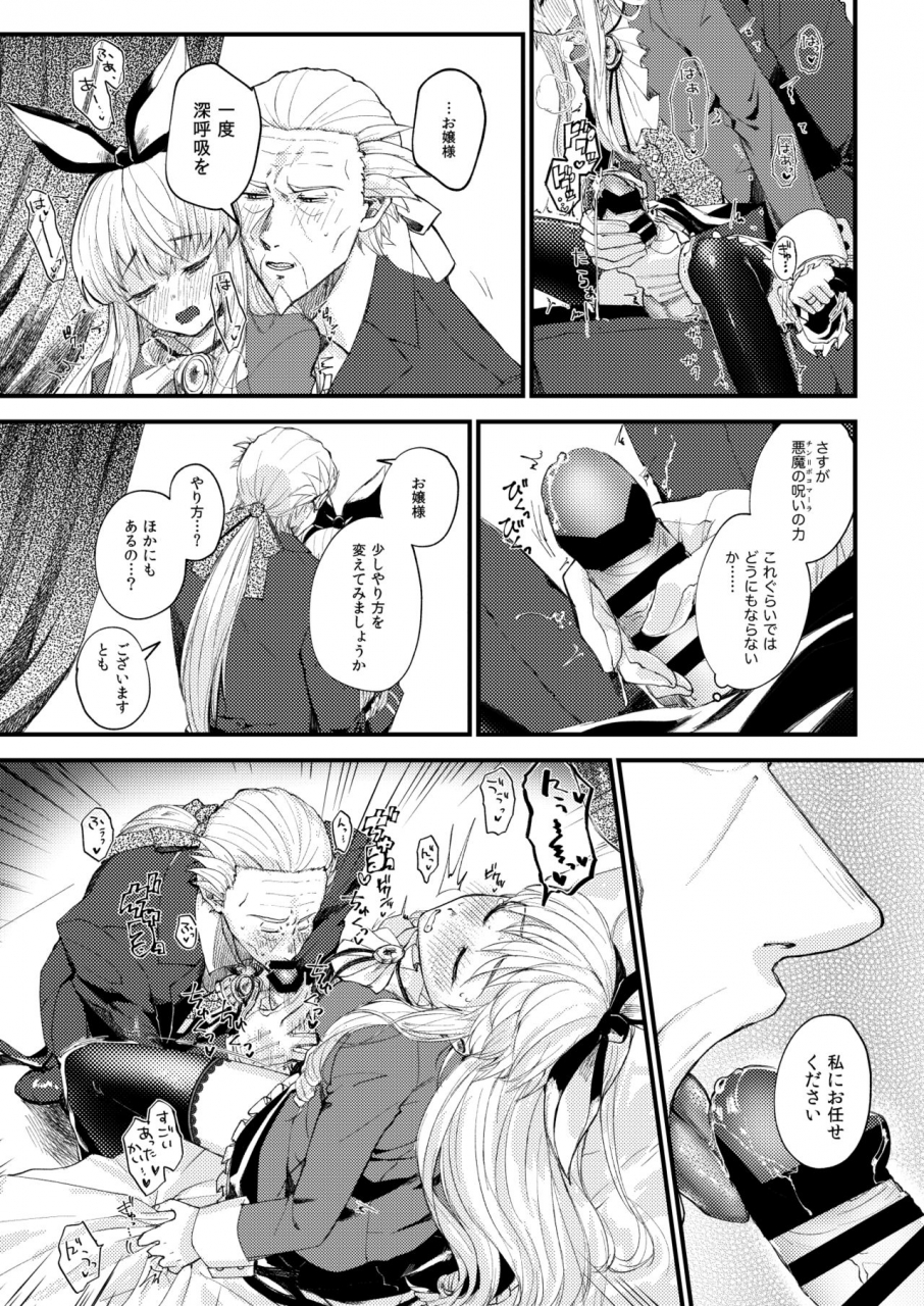 yuzuraha-imai-omakasekudasai-ojousama-digital