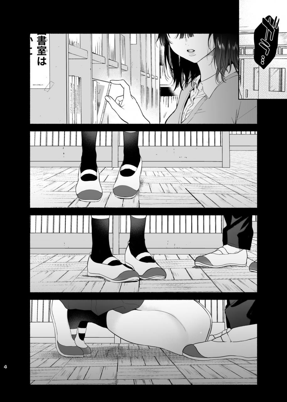 yuzuya-yuzuha-mukuchi-na-tosho-iin-to-sex-zuke-digital