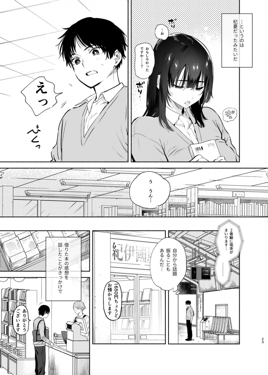 yuzuya-yuzuha-mukuchi-na-tosho-iin-to-sex-zuke-digital