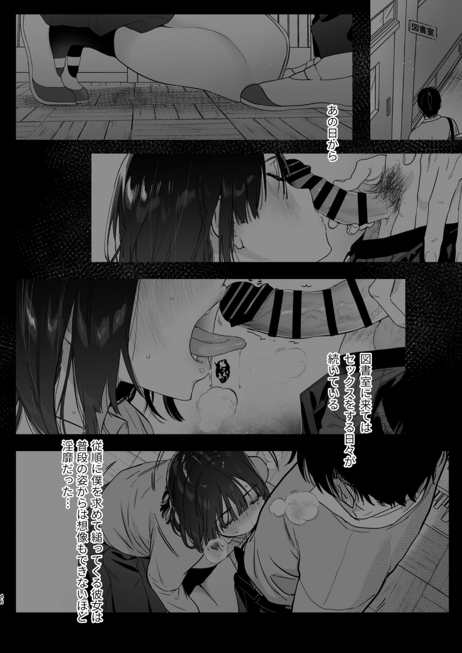 yuzuya-yuzuha-mukuchi-na-tosho-iin-to-sex-zuke-digital