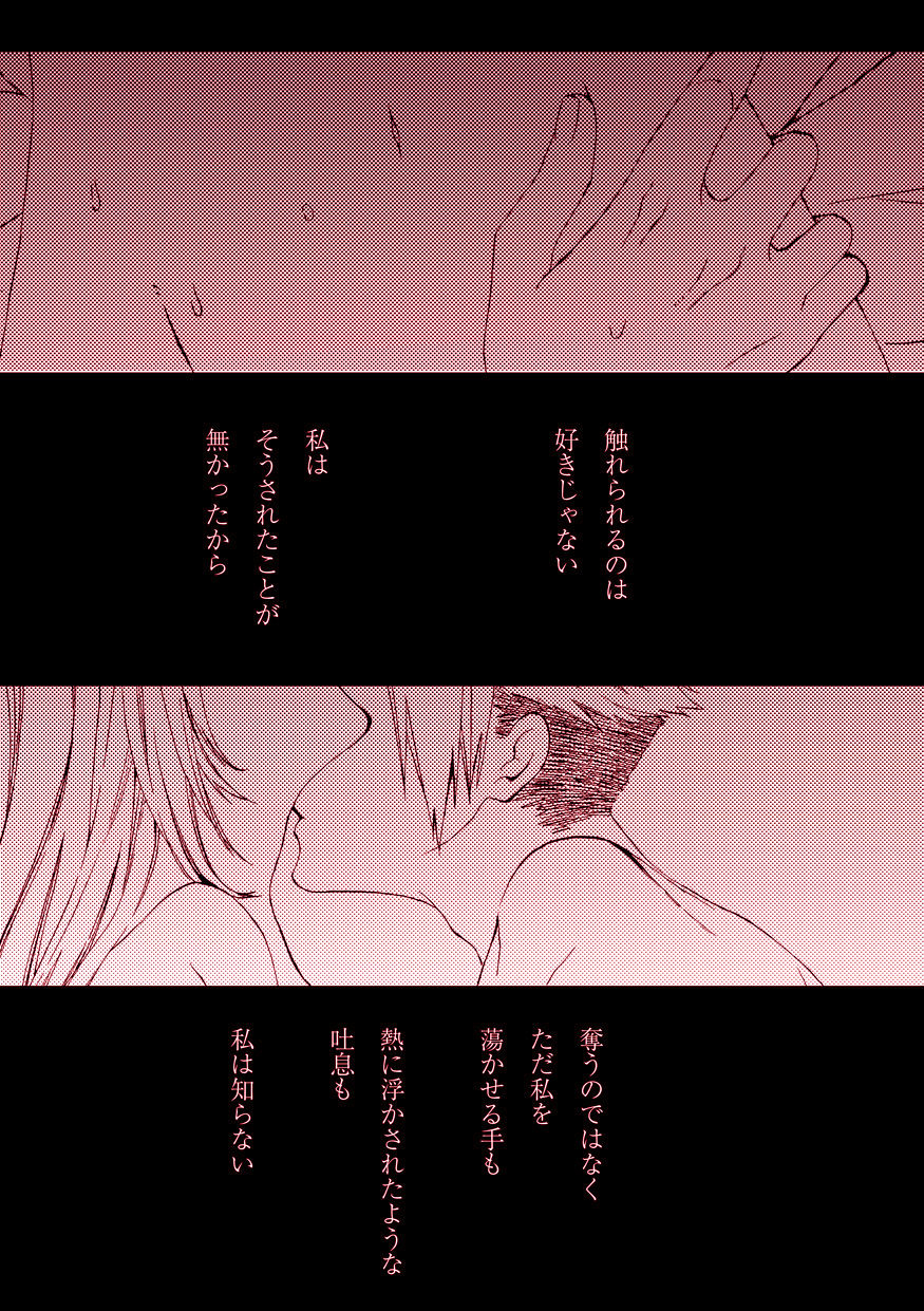 yzan-kagami-you-pillow-talk-fateapocrypha-digital