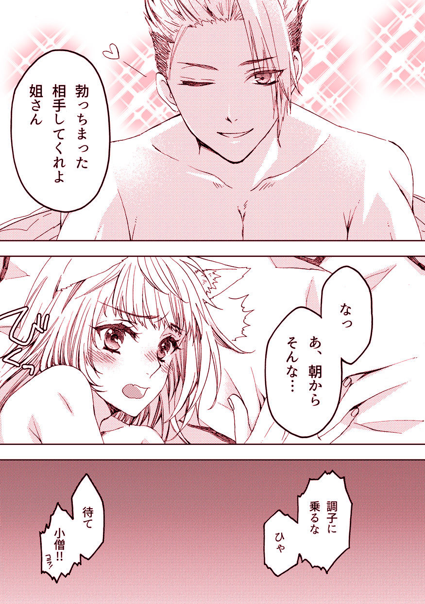 yzan-kagami-you-pillow-talk-fateapocrypha-digital