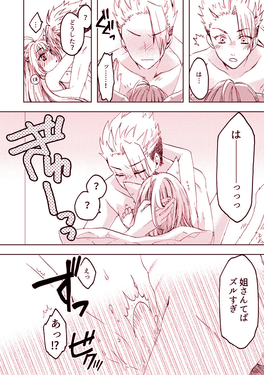 yzan-kagami-you-pillow-talk-fateapocrypha-digital