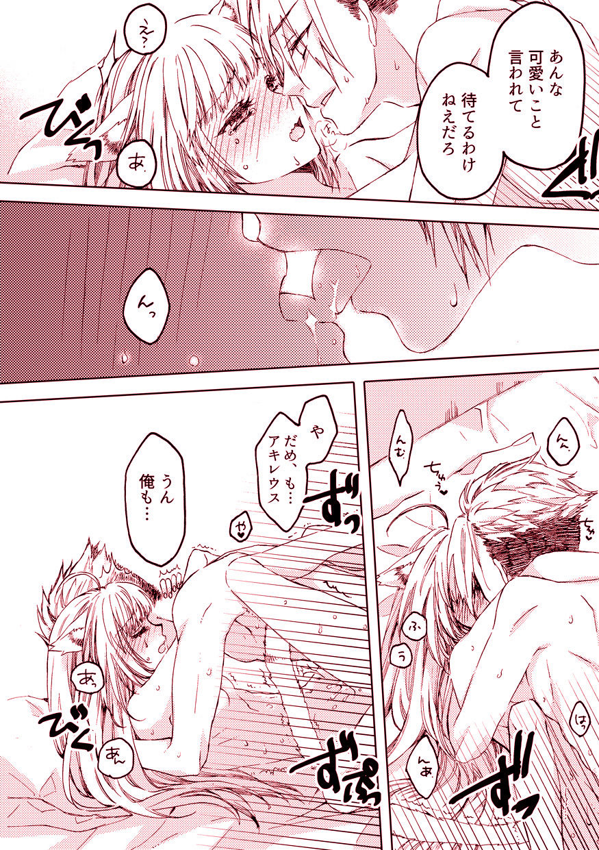 yzan-kagami-you-pillow-talk-fateapocrypha-digital