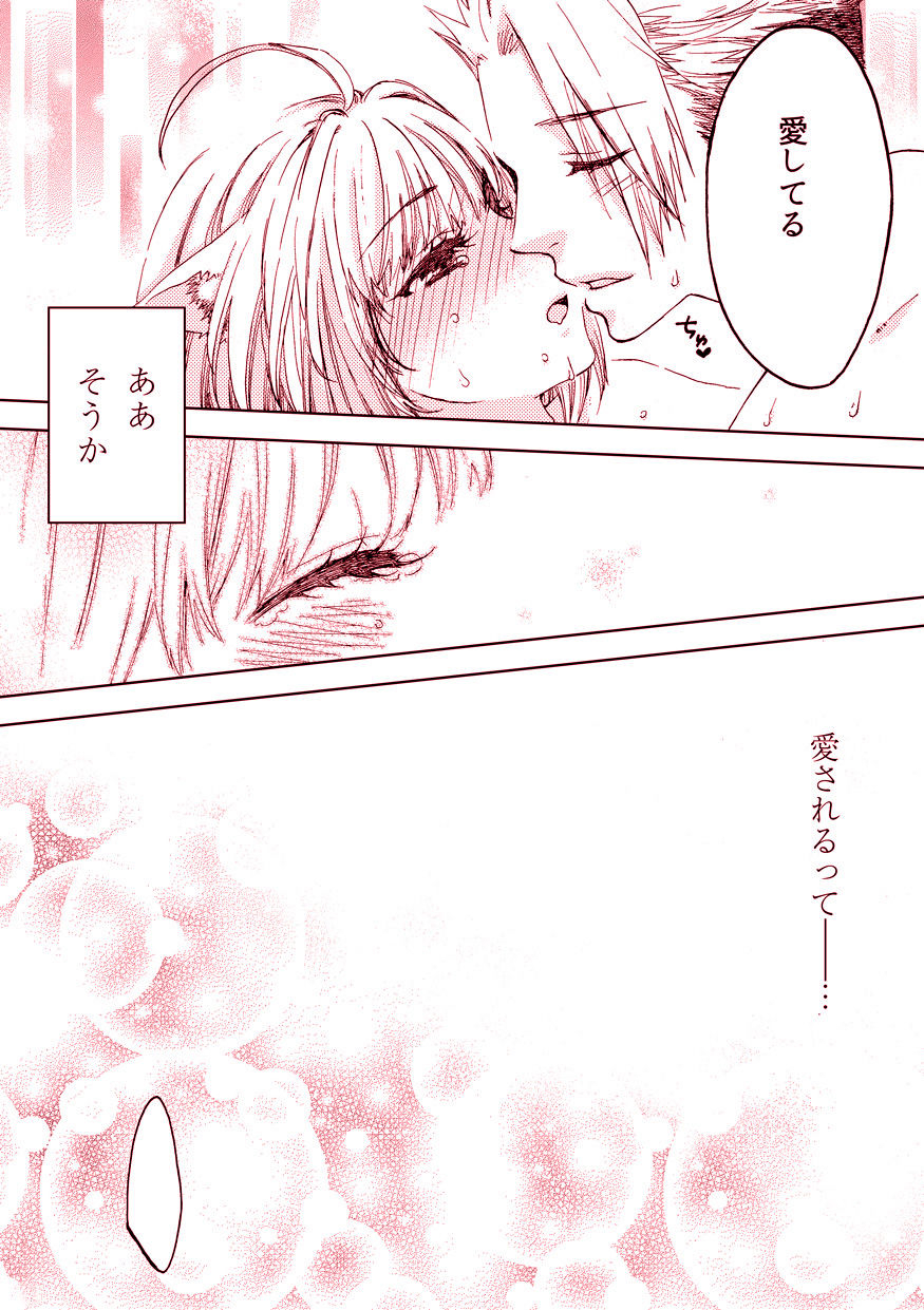 yzan-kagami-you-pillow-talk-fateapocrypha-digital