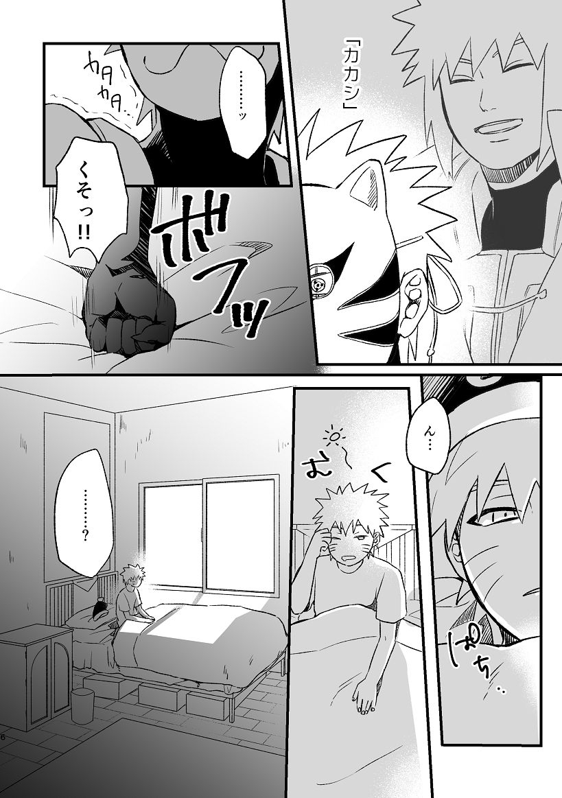 zo-ikachan-koinegau-naruto-digital