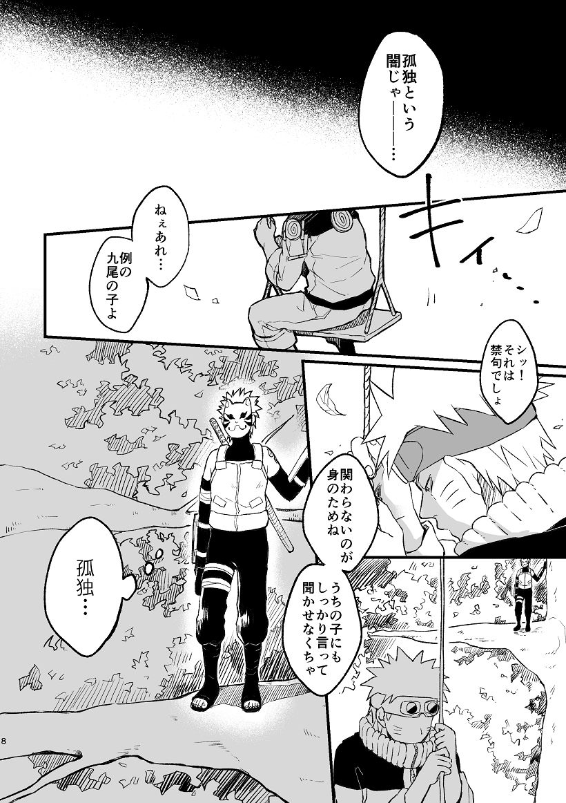 zo-ikachan-koinegau-naruto-digital