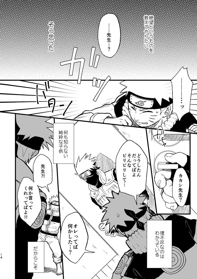 zo-ikachan-koinegau-naruto-digital