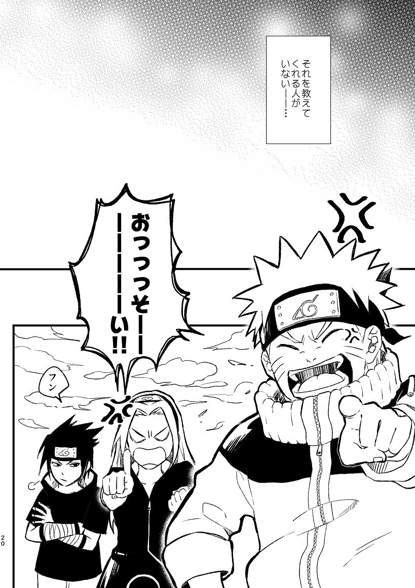 zo-ikachan-koinegau-naruto-digital