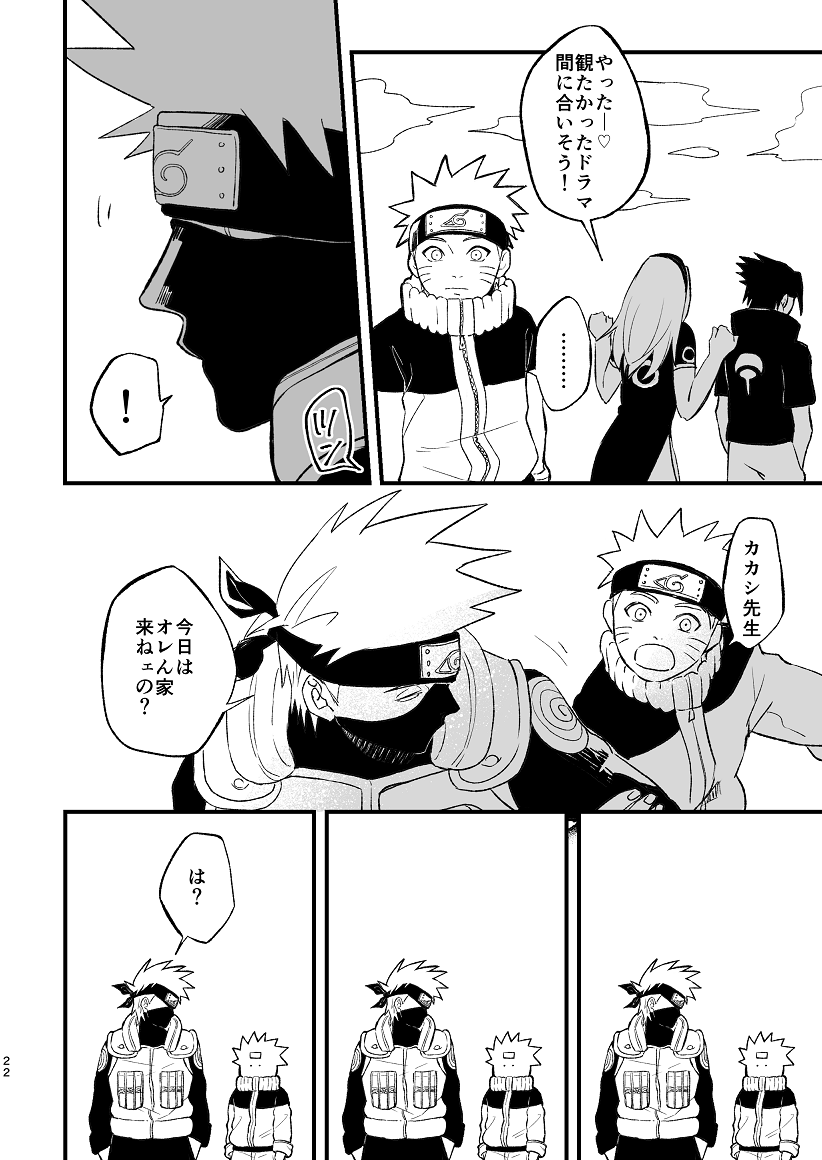 zo-ikachan-koinegau-naruto-digital