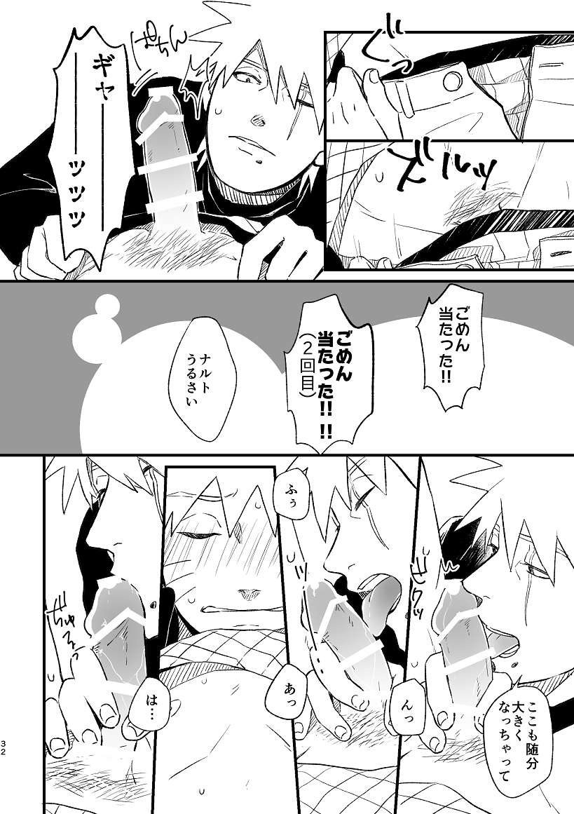 zo-ikachan-koinegau-naruto-digital