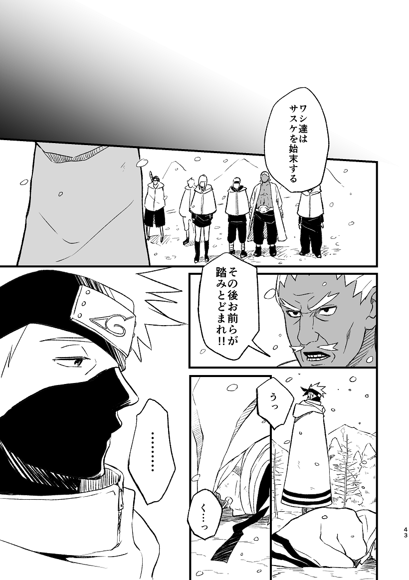 zo-ikachan-koinegau-naruto-digital