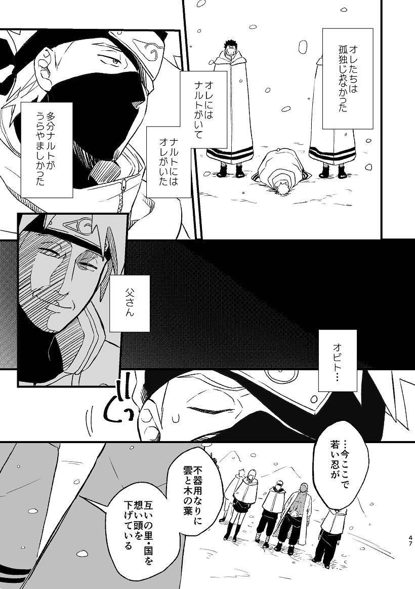 zo-ikachan-koinegau-naruto-digital