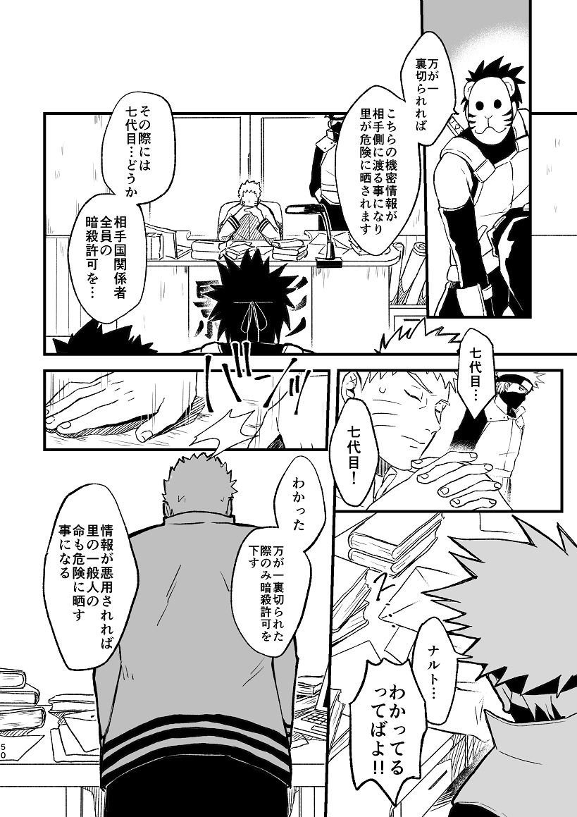 zo-ikachan-koinegau-naruto-digital