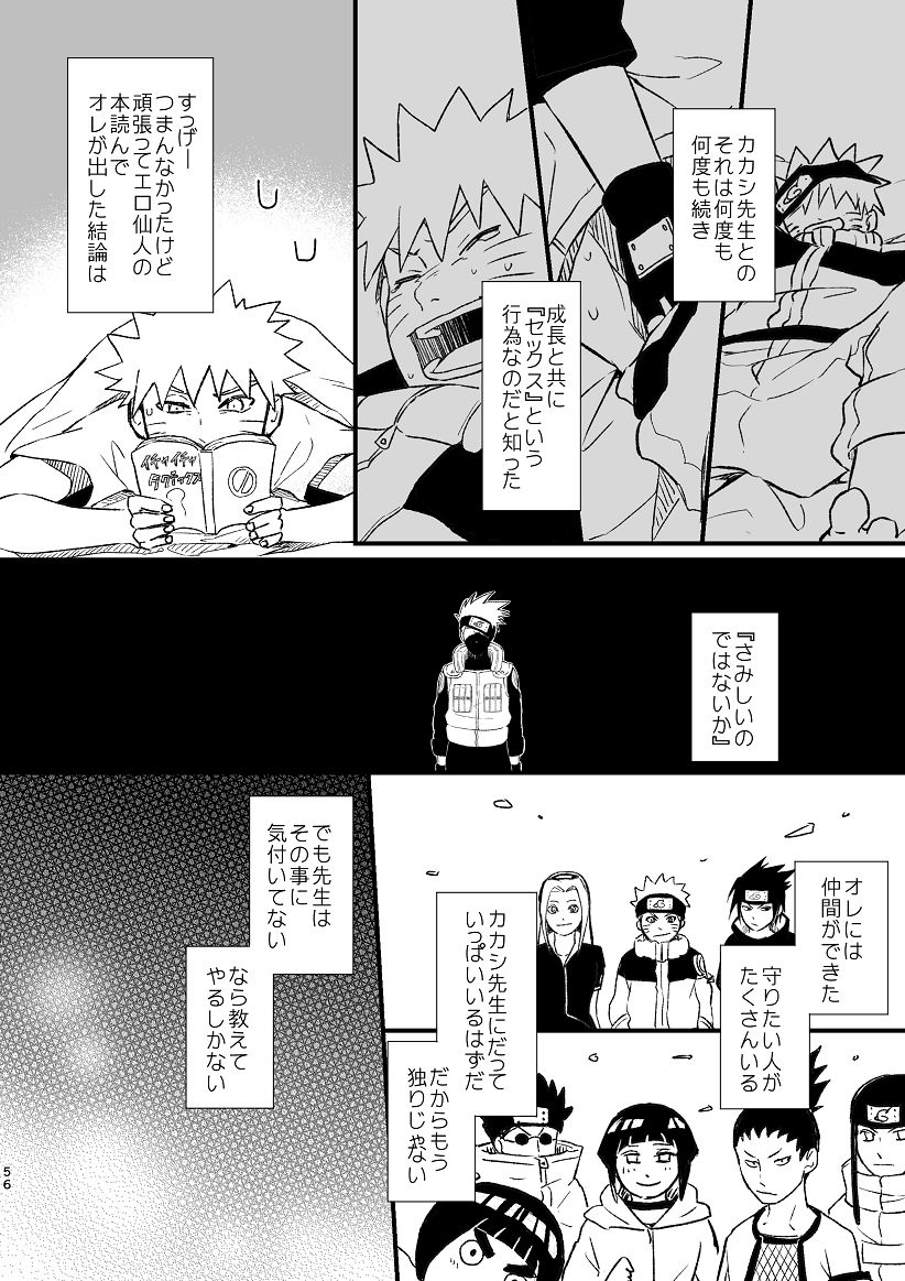 zo-ikachan-koinegau-naruto-digital