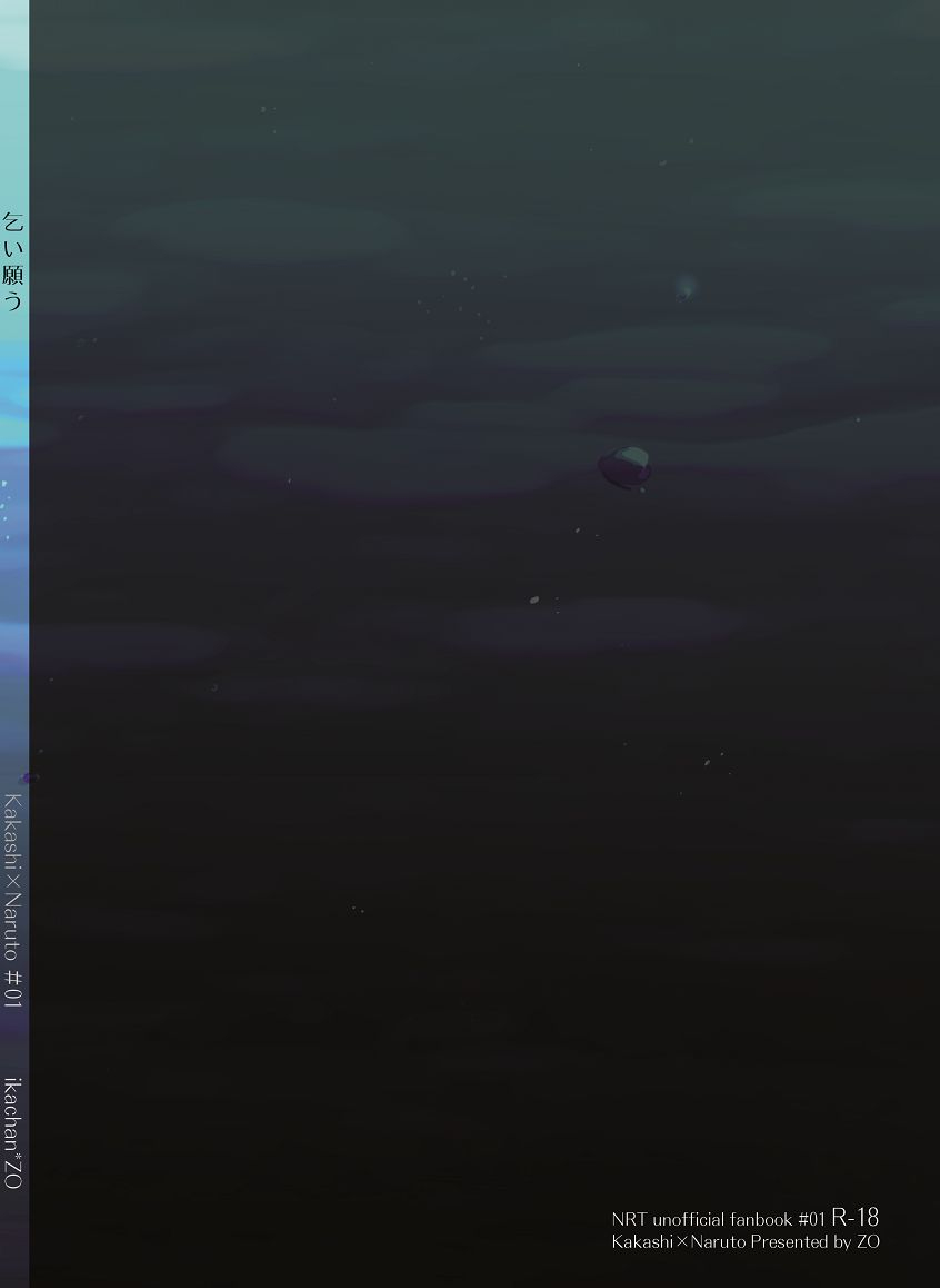 zo-ikachan-koinegau-naruto-digital