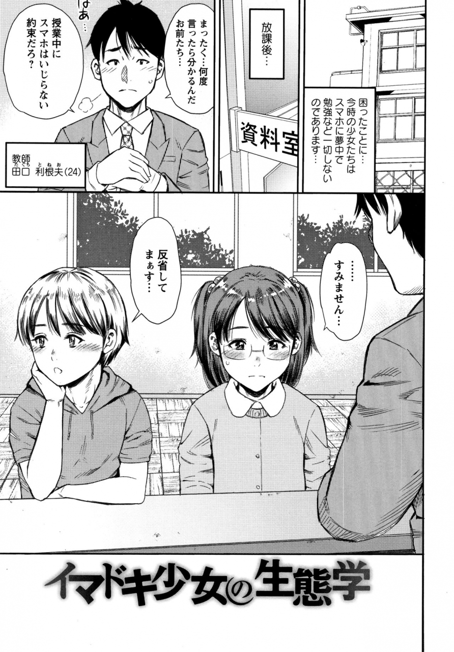 zaki-zaraki-little-hole-girl