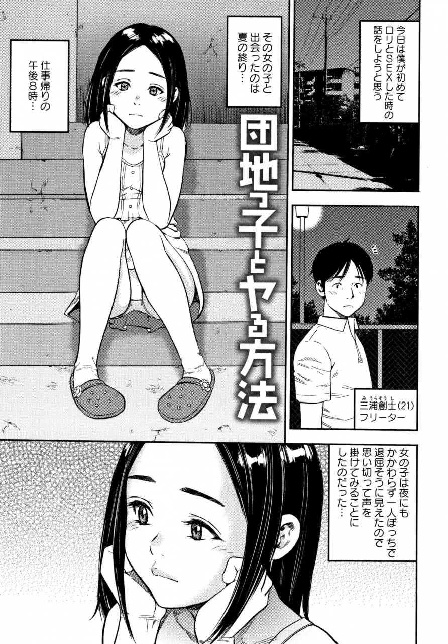 zaki-zaraki-little-hole-girl