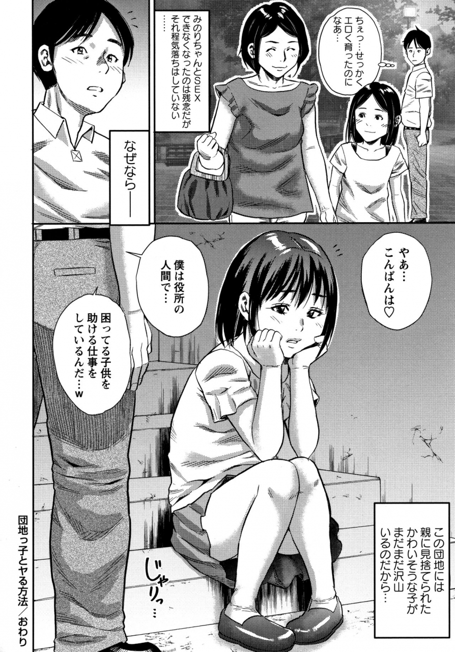 zaki-zaraki-little-hole-girl