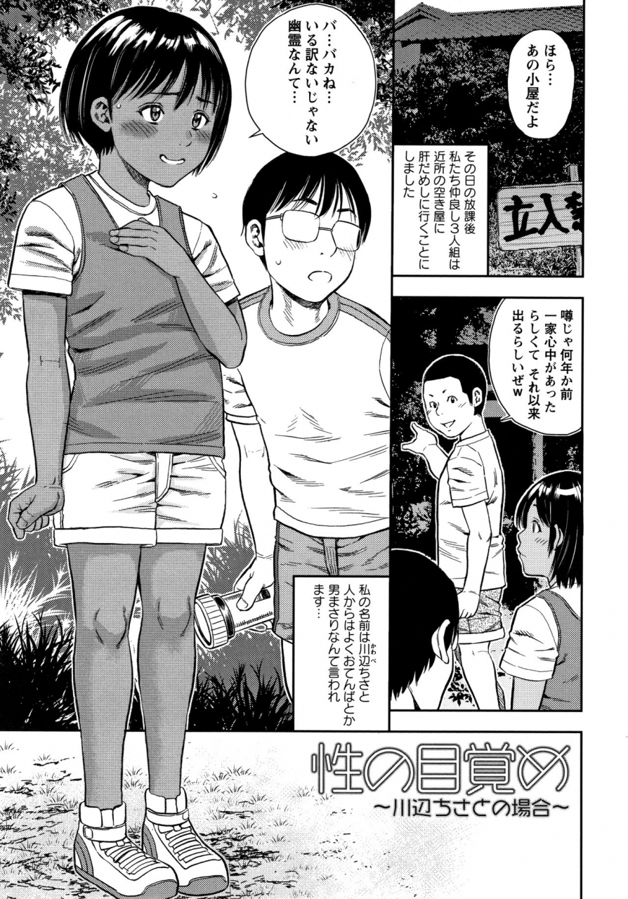 zaki-zaraki-little-hole-girl