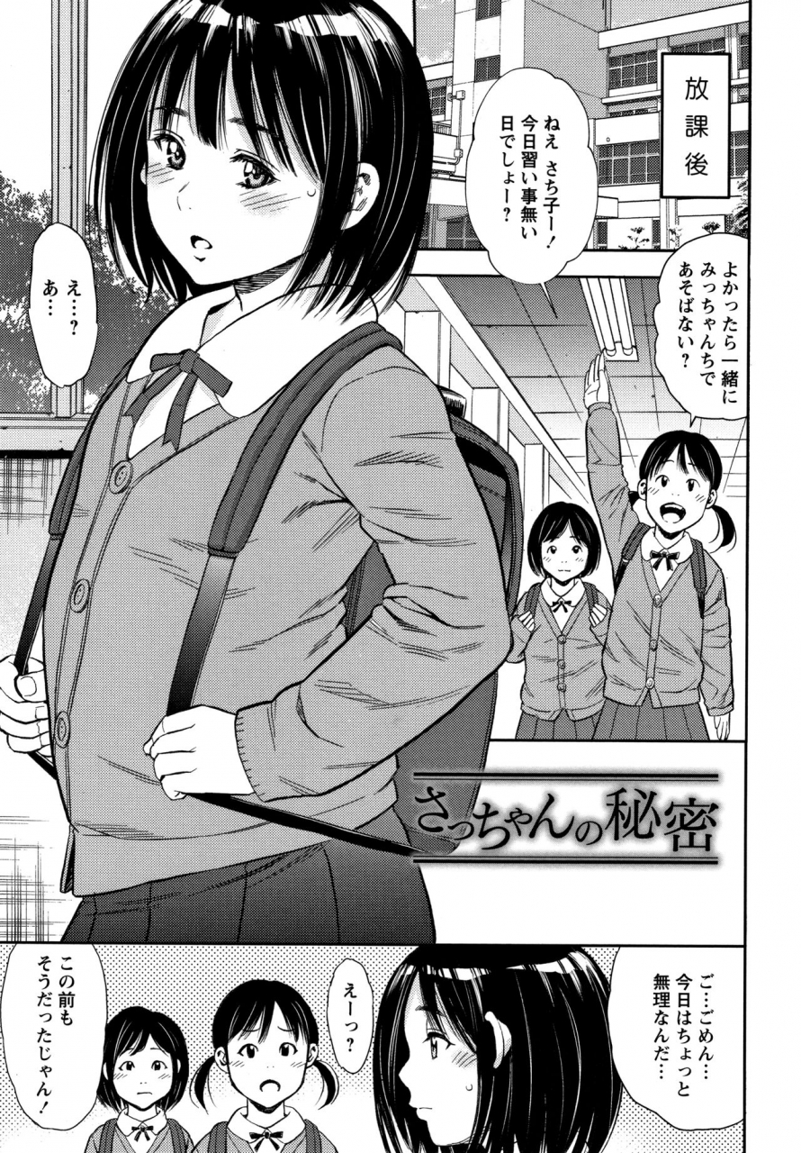 zaki-zaraki-little-hole-girl