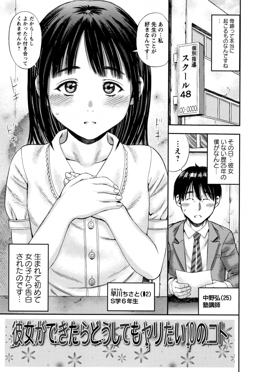 zaki-zaraki-little-hole-girl