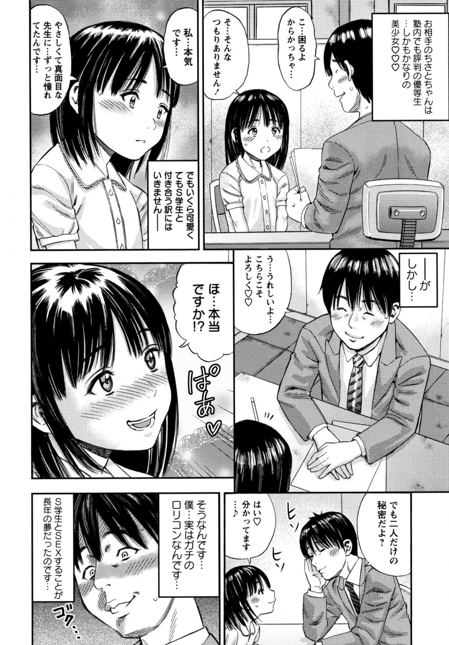 zaki-zaraki-little-hole-girl