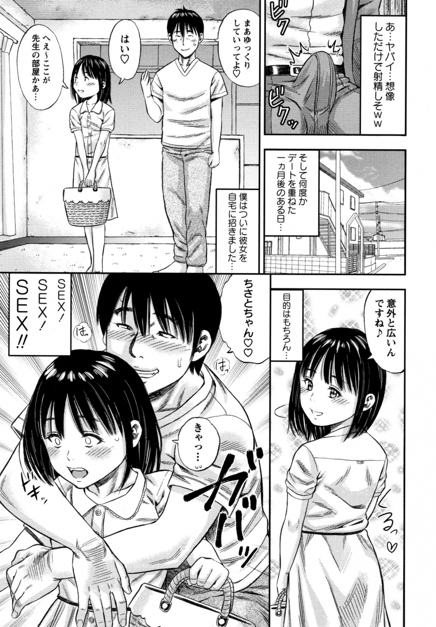 zaki-zaraki-little-hole-girl