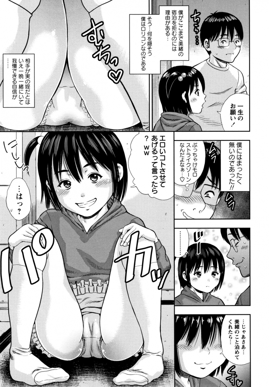 zaki-zaraki-little-hole-girl