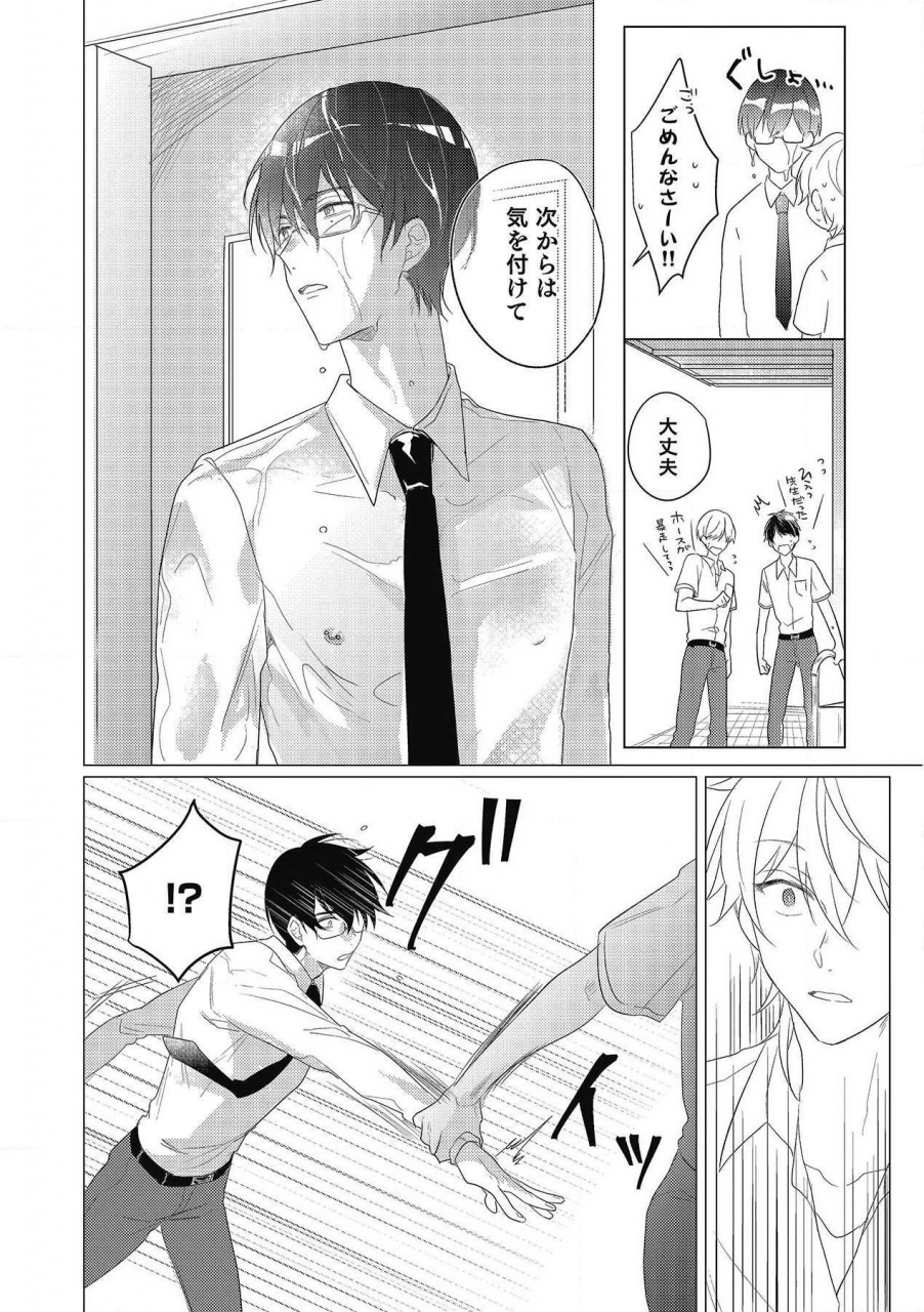 zarame-same-moushinteki-cherry-digital