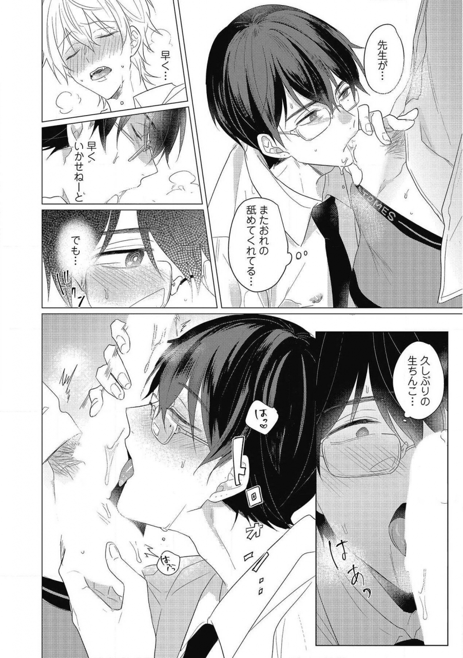 zarame-same-moushinteki-cherry-digital