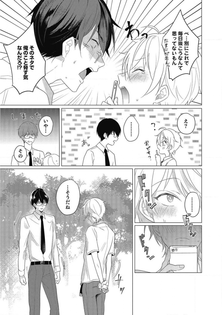 zarame-same-moushinteki-cherry-digital