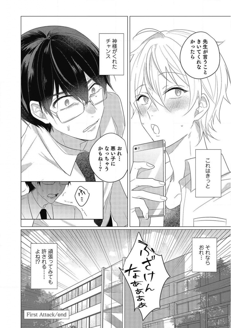 zarame-same-moushinteki-cherry-digital